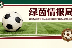 华体会体育app下载-“几乎隐形”的居克雷斯回归葡萄牙体育后遭葡媒批评